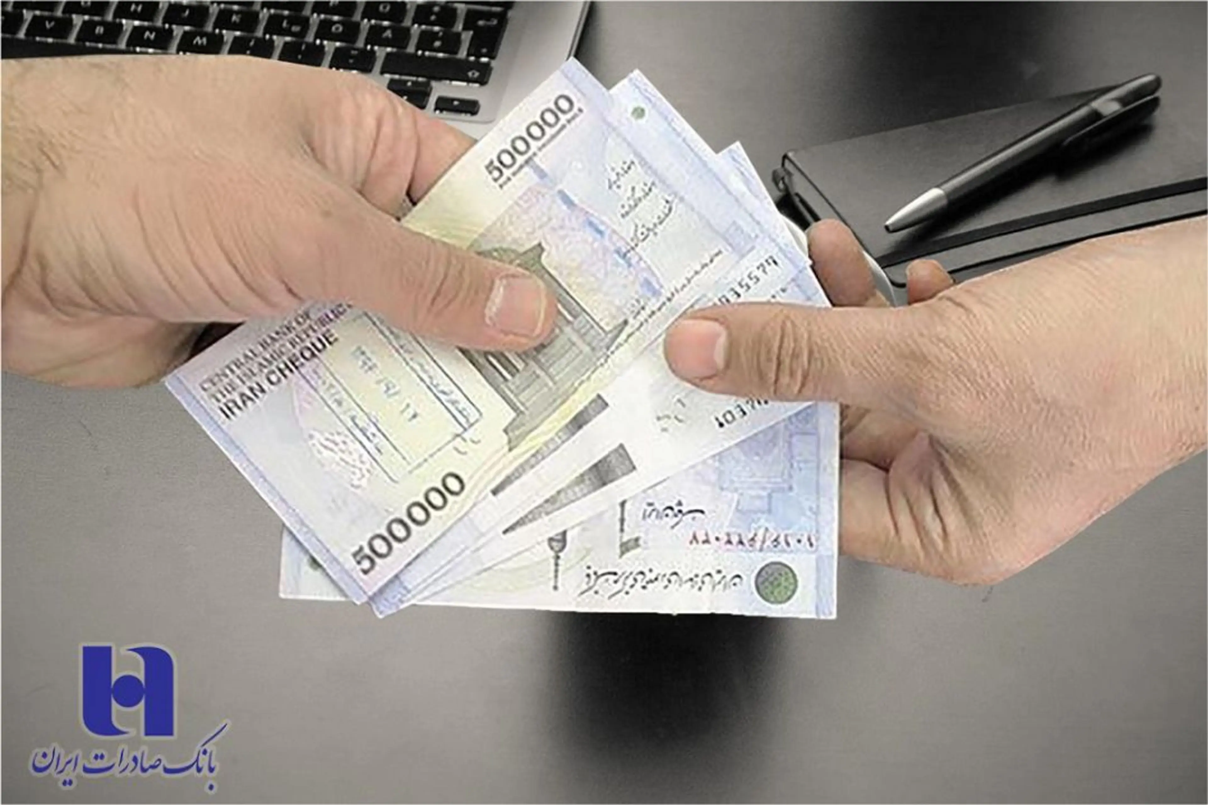 ​بانک صادرات ایران در سال گذشته بیش از ٣١٨ هزار میلیارد ریال مطالبات غیر جاری خود را وصول کرد.
